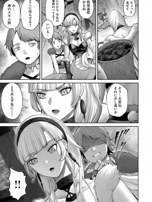 [よのき] 鬼畜英雄 Vol.09_149