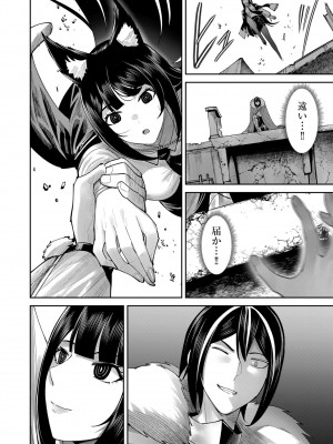 [よのき] 鬼畜英雄 Vol.09_096