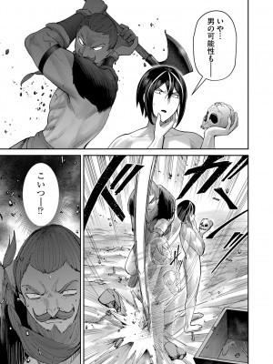 [よのき] 鬼畜英雄 Vol.09_155