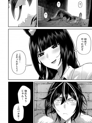 [よのき] 鬼畜英雄 Vol.09_092