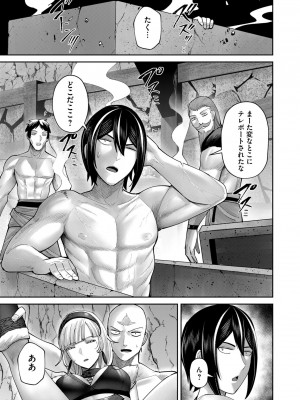 [よのき] 鬼畜英雄 Vol.09_153