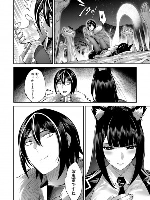 [よのき] 鬼畜英雄 Vol.09_076