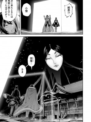 [よのき] 鬼畜英雄 Vol.09_112