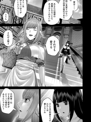 [よのき] 鬼畜英雄 Vol.09_121