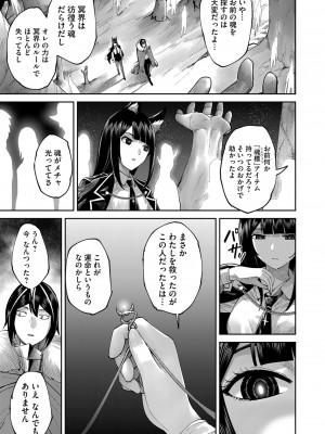 [よのき] 鬼畜英雄 Vol.09_077