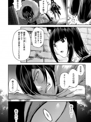 [よのき] 鬼畜英雄 Vol.09_086