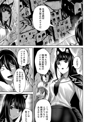 [よのき] 鬼畜英雄 Vol.09_083