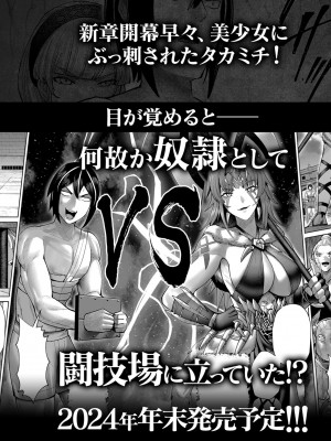 [よのき] 鬼畜英雄 Vol.09_168