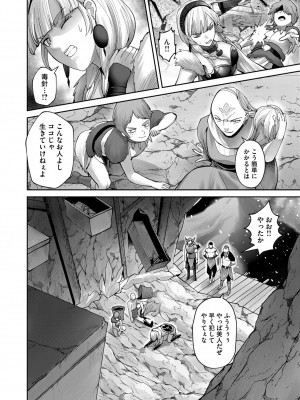 [よのき] 鬼畜英雄 Vol.09_150