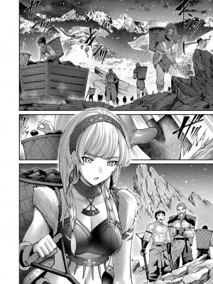 [よのき] 鬼畜英雄 Vol.09_146
