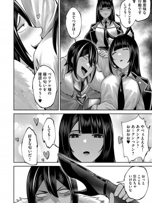 [よのき] 鬼畜英雄 Vol.09_074