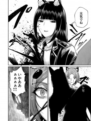 [よのき] 鬼畜英雄 Vol.09_046