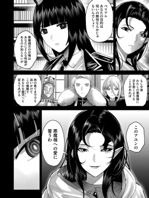 [よのき] 鬼畜英雄 Vol.09_120