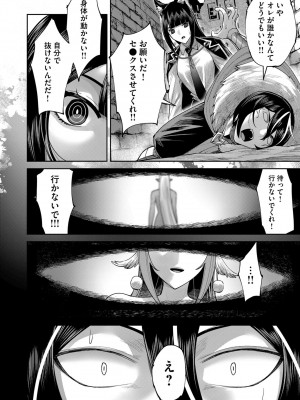 [よのき] 鬼畜英雄 Vol.09_088