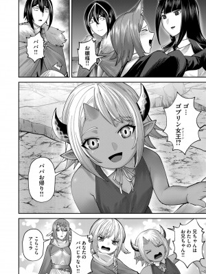 [よのき] 鬼畜英雄 Vol.09_136