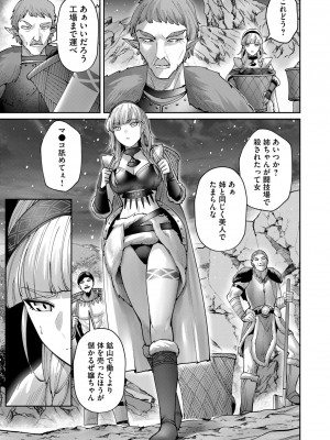 [よのき] 鬼畜英雄 Vol.09_147