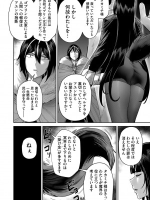 [よのき] 鬼畜英雄 Vol.09_078