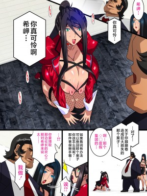 [スタジオみずよーかん (東戸塚らいすた)] 希岬楓 3 -ネトラレ離婚／そして彼女は壊される…- [不咕鸟汉化组] [DL版]_048