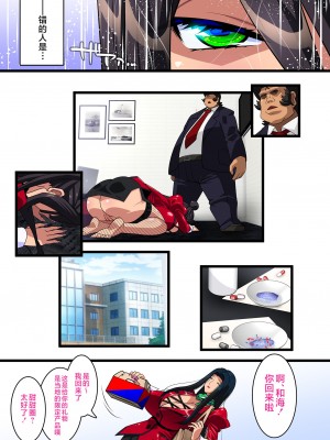 [スタジオみずよーかん (東戸塚らいすた)] 希岬楓 3 -ネトラレ離婚／そして彼女は壊される…- [不咕鸟汉化组] [DL版]_023