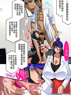 [スタジオみずよーかん (東戸塚らいすた)] 希岬楓 3 -ネトラレ離婚／そして彼女は壊される…- [不咕鸟汉化组] [DL版]_082