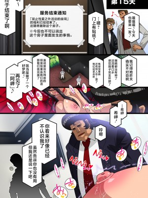 [スタジオみずよーかん (東戸塚らいすた)] 希岬楓 3 -ネトラレ離婚／そして彼女は壊される…- [不咕鸟汉化组] [DL版]_081