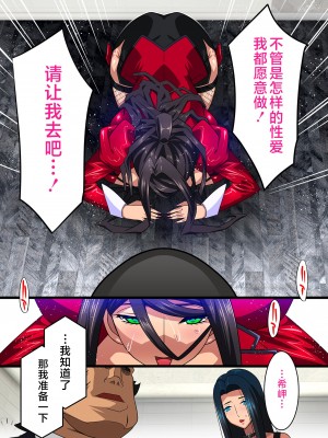 [スタジオみずよーかん (東戸塚らいすた)] 希岬楓 3 -ネトラレ離婚／そして彼女は壊される…- [不咕鸟汉化组] [DL版]_049