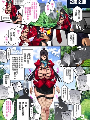 [スタジオみずよーかん (東戸塚らいすた)] 希岬楓 3 -ネトラレ離婚／そして彼女は壊される…- [不咕鸟汉化组] [DL版]_051