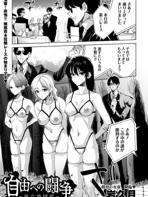コミックマショウ 2024年10月号 [DL版]_216