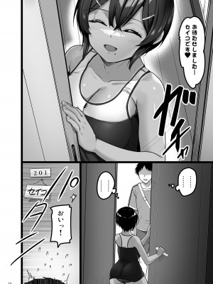 [65535あべぬー。 (赤人)] えっちなお店に行ったら幼馴染が出てきた話 [DL版]_09