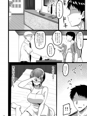 [65535あべぬー。 (赤人)] えっちなお店に行ったら幼馴染が出てきた話 [DL版]_07