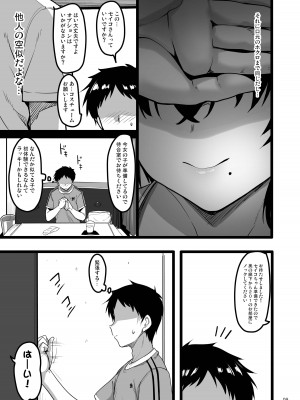 [65535あべぬー。 (赤人)] えっちなお店に行ったら幼馴染が出てきた話 [DL版]_08