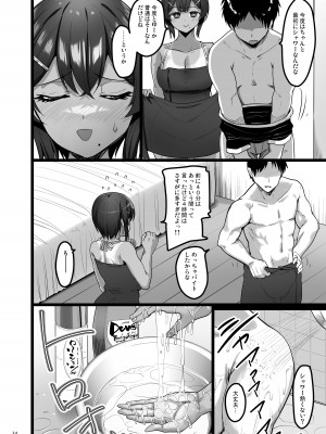 [65535あべぬー。 (赤人)] えっちなお店に行ったら幼馴染が出てきた話 [DL版]_33