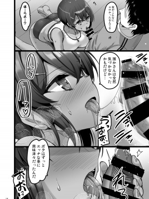 [65535あべぬー。 (赤人)] えっちなお店に行ったら幼馴染が出てきた話 [DL版]_17