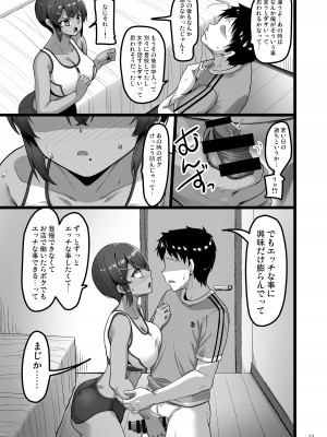 [65535あべぬー。 (赤人)] えっちなお店に行ったら幼馴染が出てきた話 [DL版]_22