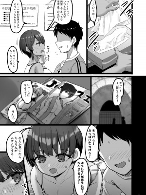[65535あべぬー。 (赤人)] えっちなお店に行ったら幼馴染が出てきた話 [DL版]_20