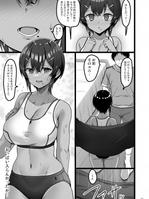 [65535あべぬー。 (赤人)] えっちなお店に行ったら幼馴染が出てきた話 [DL版]_12