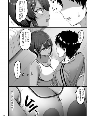 [65535あべぬー。 (赤人)] えっちなお店に行ったら幼馴染が出てきた話 [DL版]_13