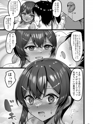 [65535あべぬー。 (赤人)] えっちなお店に行ったら幼馴染が出てきた話 [DL版]_42