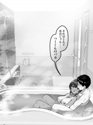 [65535あべぬー。 (赤人)] えっちなお店に行ったら幼馴染が出てきた話 [DL版]_43