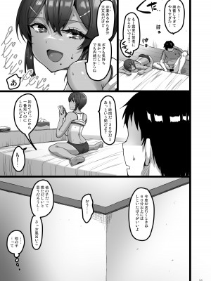 [65535あべぬー。 (赤人)] えっちなお店に行ったら幼馴染が出てきた話 [DL版]_30