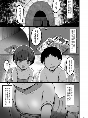 [65535あべぬー。 (赤人)] えっちなお店に行ったら幼馴染が出てきた話 [DL版]_04