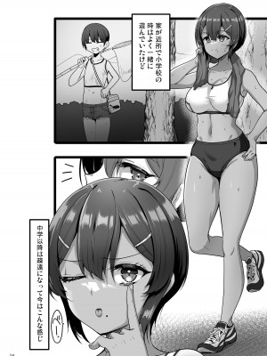 [65535あべぬー。 (赤人)] えっちなお店に行ったら幼馴染が出てきた話 [DL版]_03