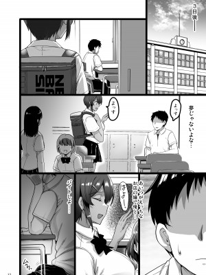 [65535あべぬー。 (赤人)] えっちなお店に行ったら幼馴染が出てきた話 [DL版]_31