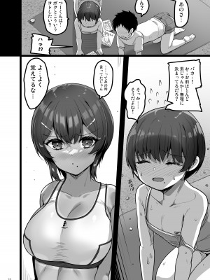 [65535あべぬー。 (赤人)] えっちなお店に行ったら幼馴染が出てきた話 [DL版]_21