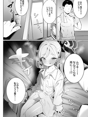 [もれりあすたんだーど (しゅる版)] ムツキちゃんのけいかく (ブルーアーカイブ) [DL版]_14