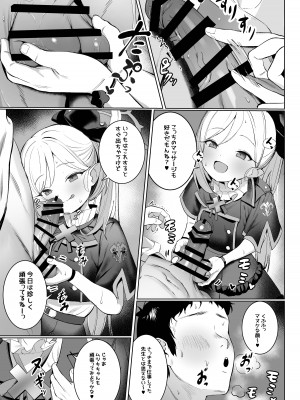 [もれりあすたんだーど (しゅる版)] ムツキちゃんのけいかく (ブルーアーカイブ) [DL版]_07