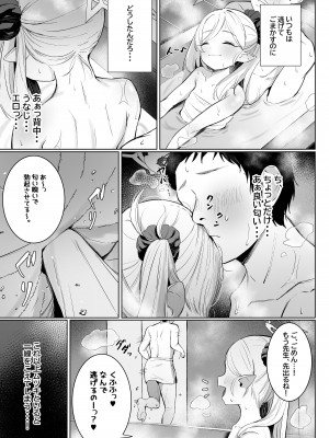 [もれりあすたんだーど (しゅる版)] ムツキちゃんのけいかく (ブルーアーカイブ) [DL版]_13