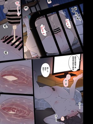 [毒猫ノイル] 隣に住む女の子に悪いことをする話 【後編】 [美少女壮士汉化]_12