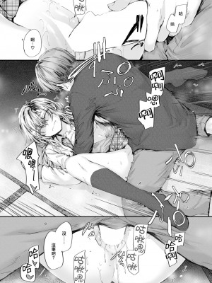 [スミヤ] 集合住宅のジュリエット (COMIC 快楽天 2024年10月号) [大鸟可不敢乱转汉化] [DL版]_19