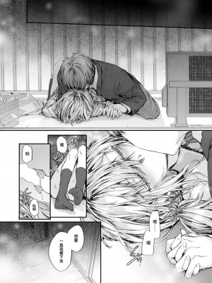 [スミヤ] 集合住宅のジュリエット (COMIC 快楽天 2024年10月号) [大鸟可不敢乱转汉化] [DL版]_15